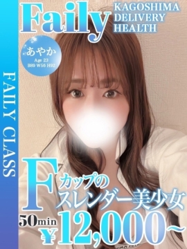 あやか【濃厚恋人プレイ癒し美女】