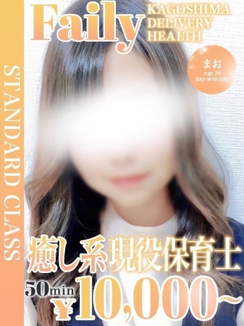 まお【現役保育士】3