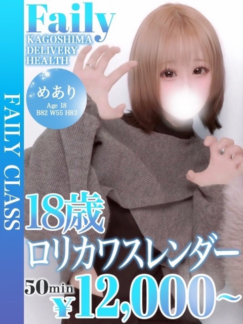 めあり【18歳のロリカワ美少女】5