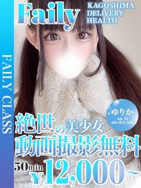 ゆりか【動画撮影無料♡】5