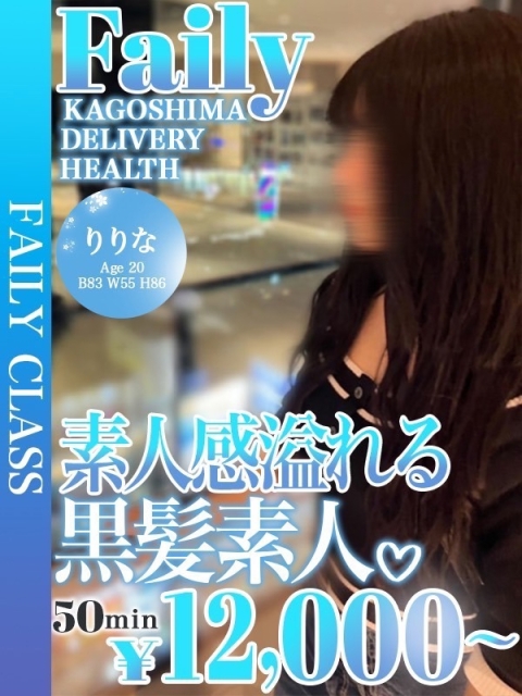 りりな【黒髪スレンダー美少女】5
