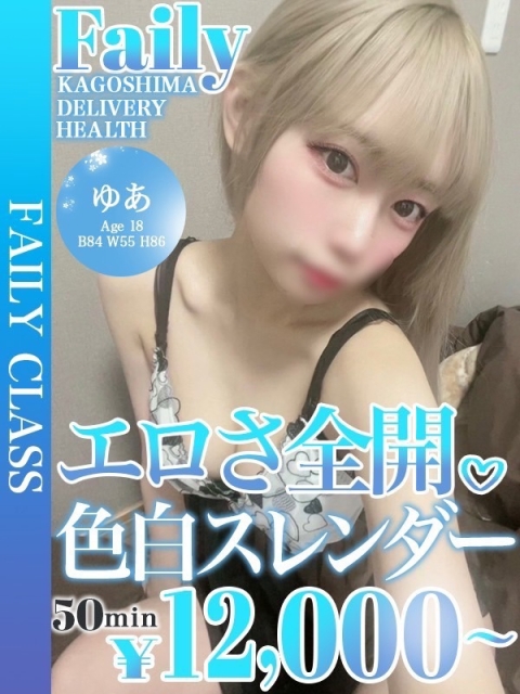 ゆあ【純白のご奉仕M娘】